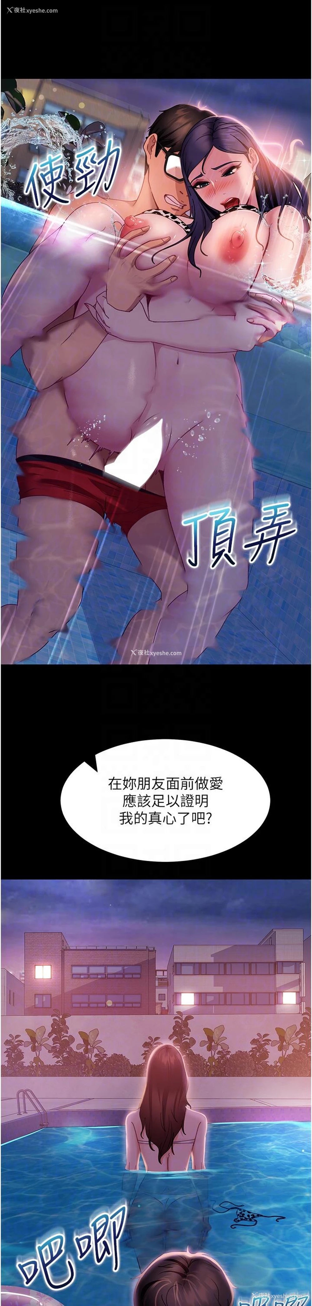 24P - 直男逆袭婚友社