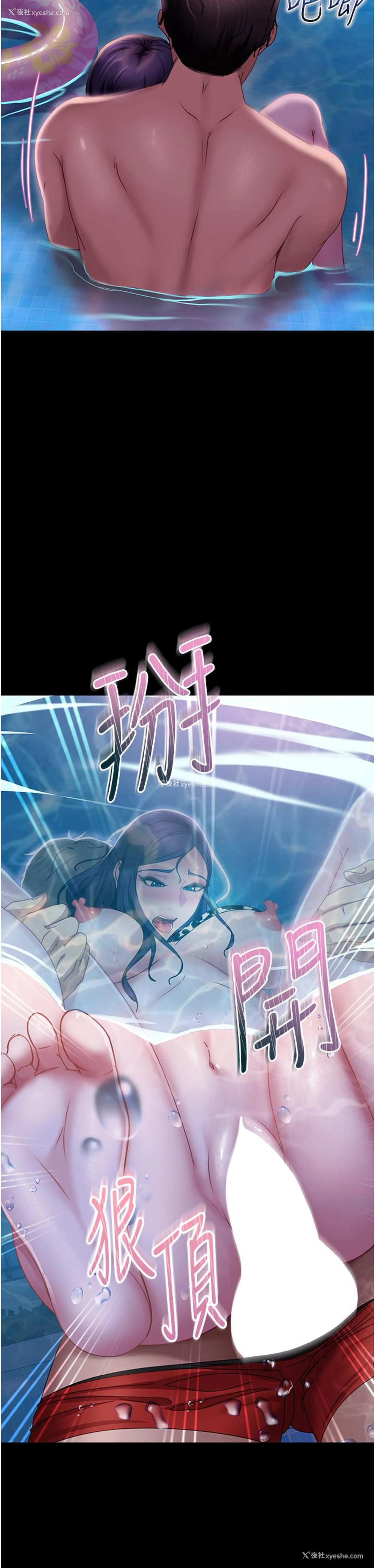 25P - 直男逆袭婚友社