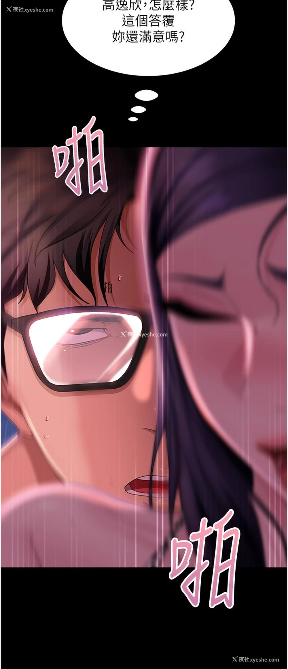 27P - 直男逆袭婚友社