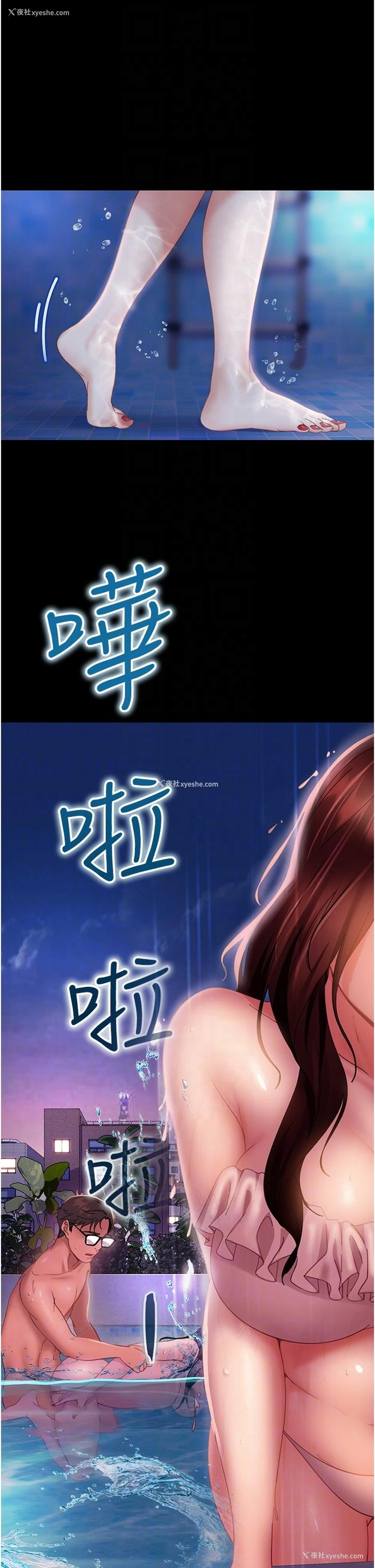 32P - 直男逆袭婚友社