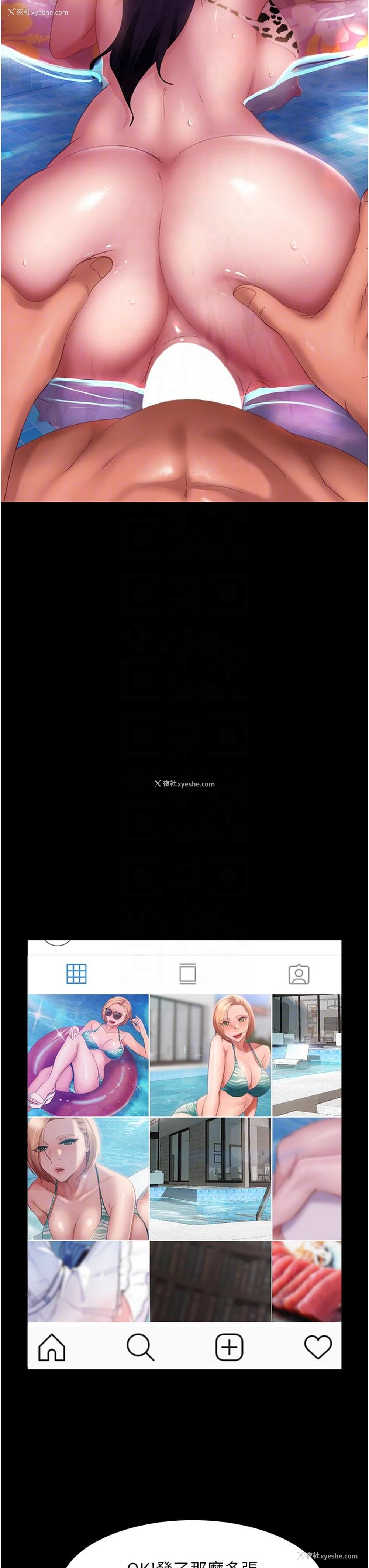 34P - 直男逆袭婚友社