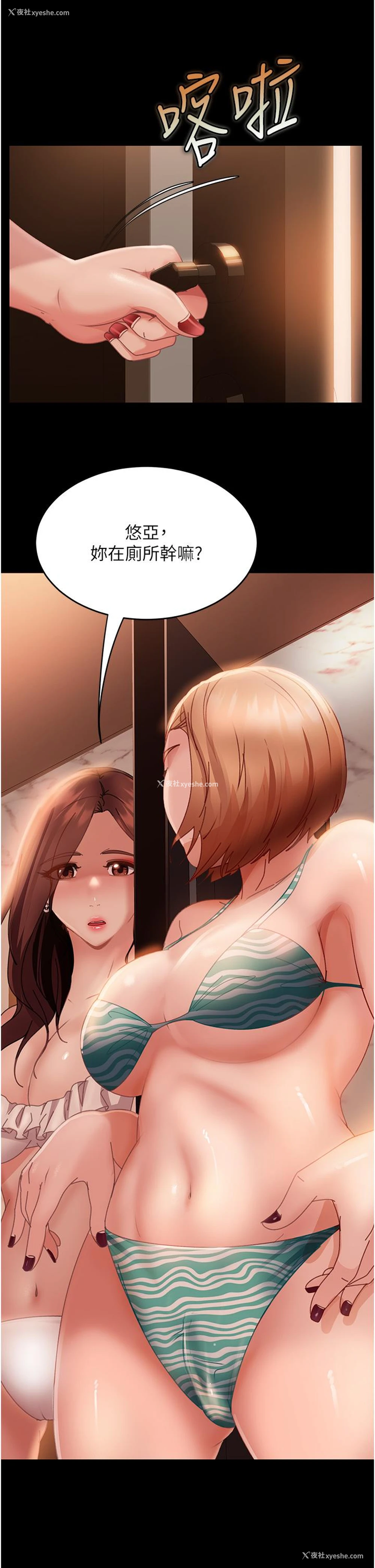 10P - 直男逆袭婚友社