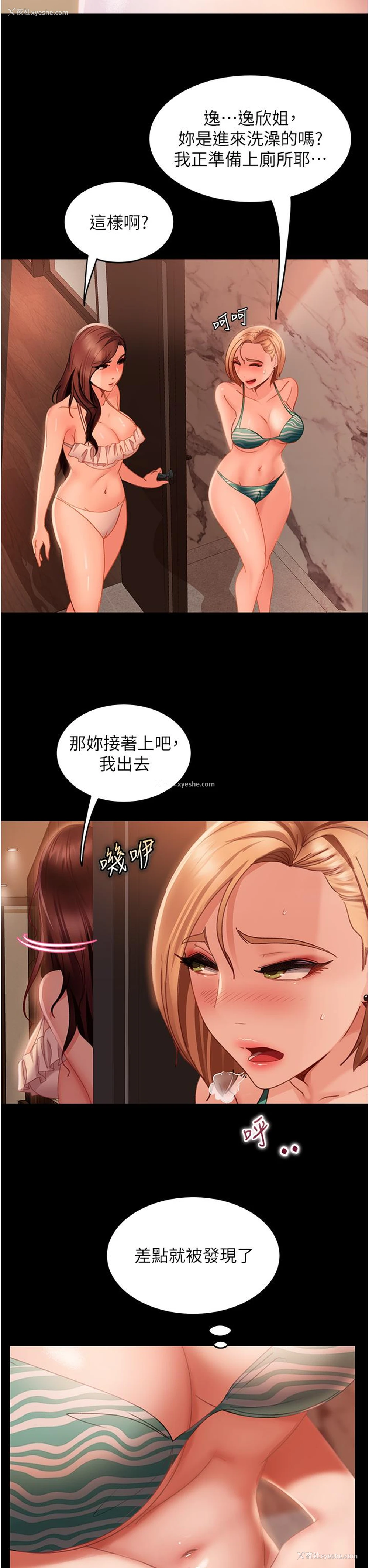 12P - 直男逆袭婚友社