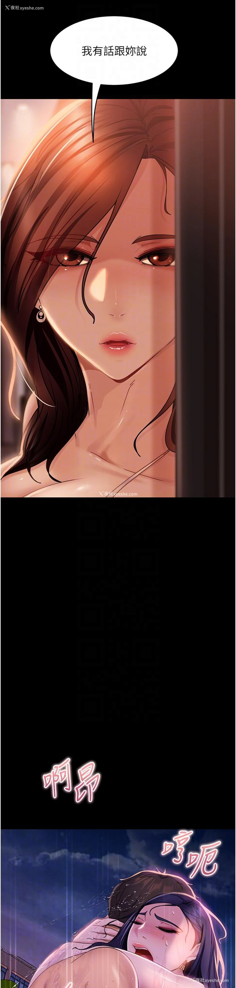 15P - 直男逆袭婚友社
