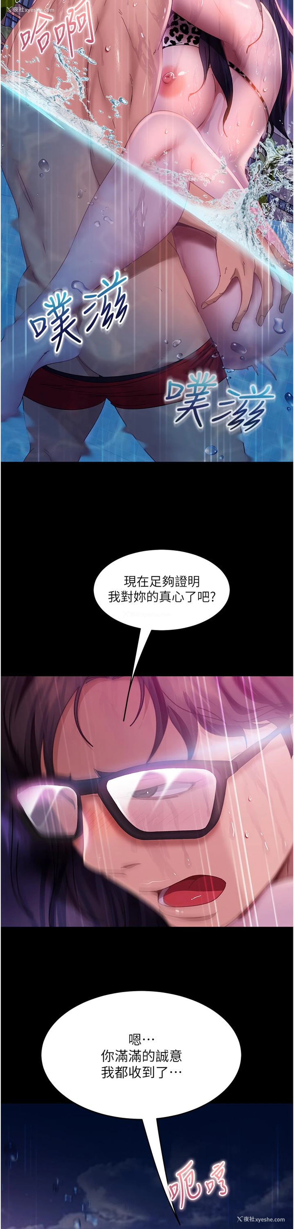 16P - 直男逆袭婚友社