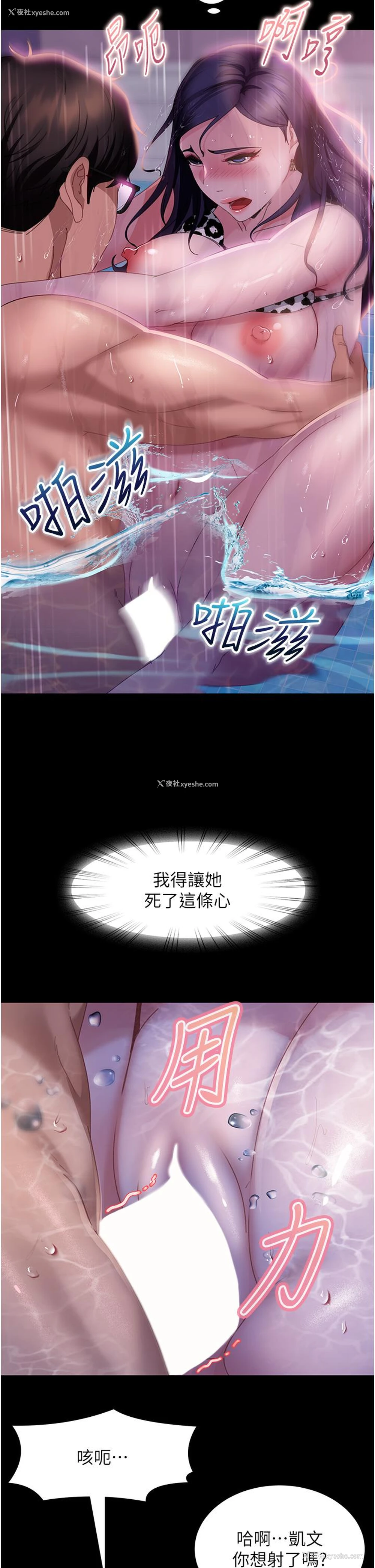 19P - 直男逆袭婚友社