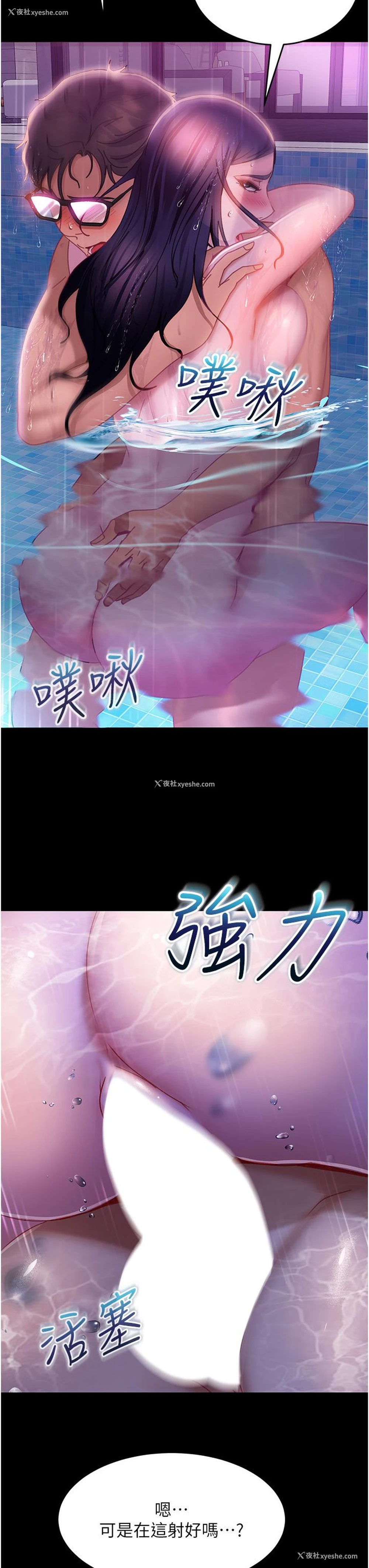 20P - 直男逆袭婚友社