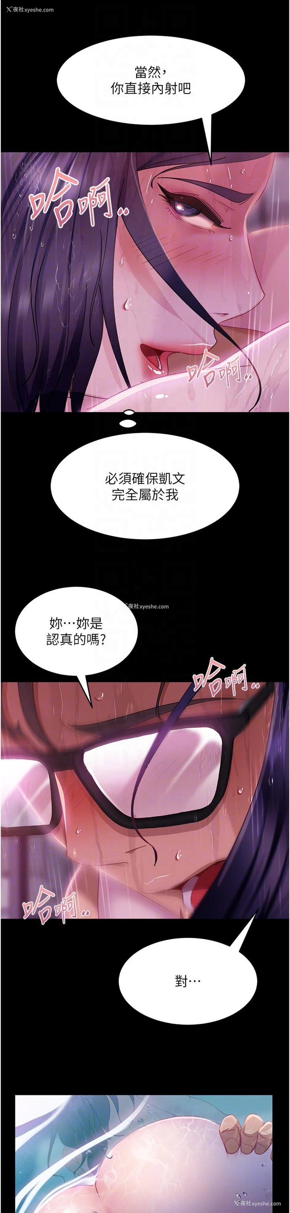 22P - 直男逆袭婚友社