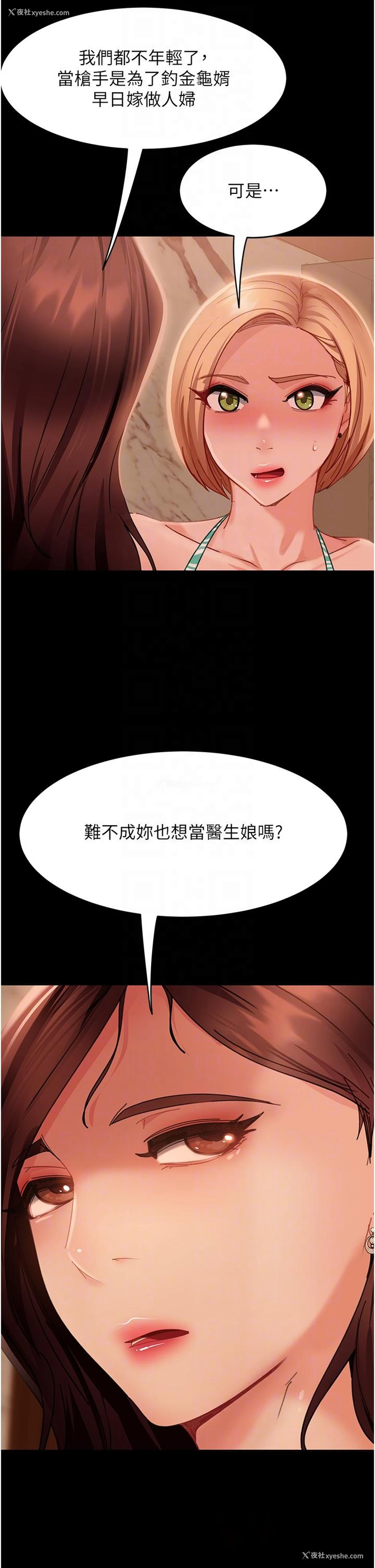 32P - 直男逆袭婚友社