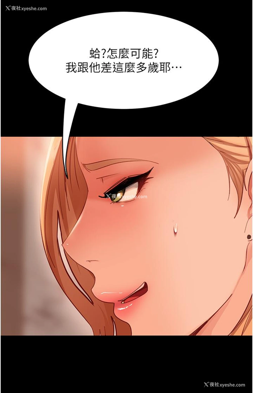 33P - 直男逆袭婚友社