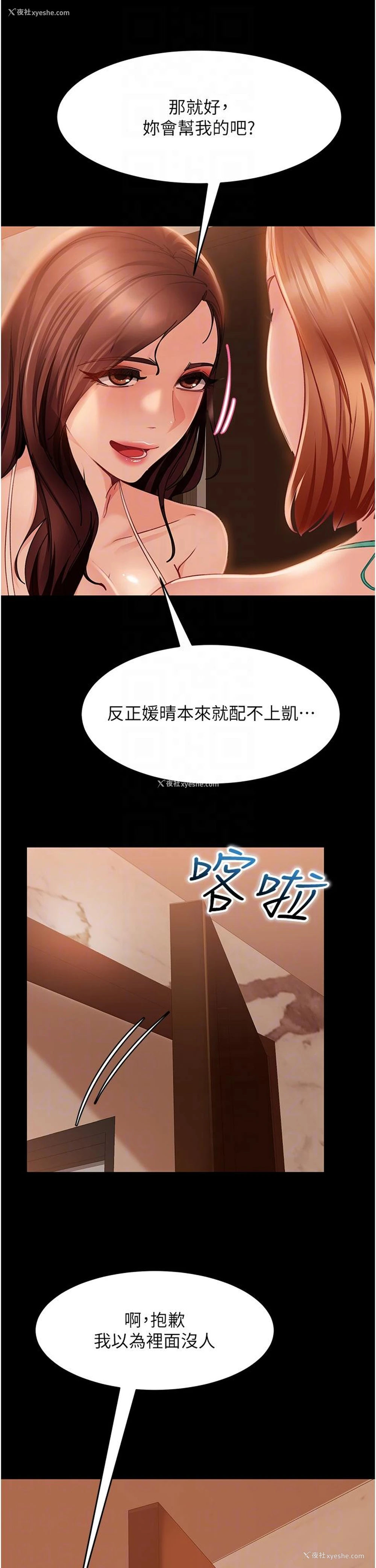 34P - 直男逆袭婚友社