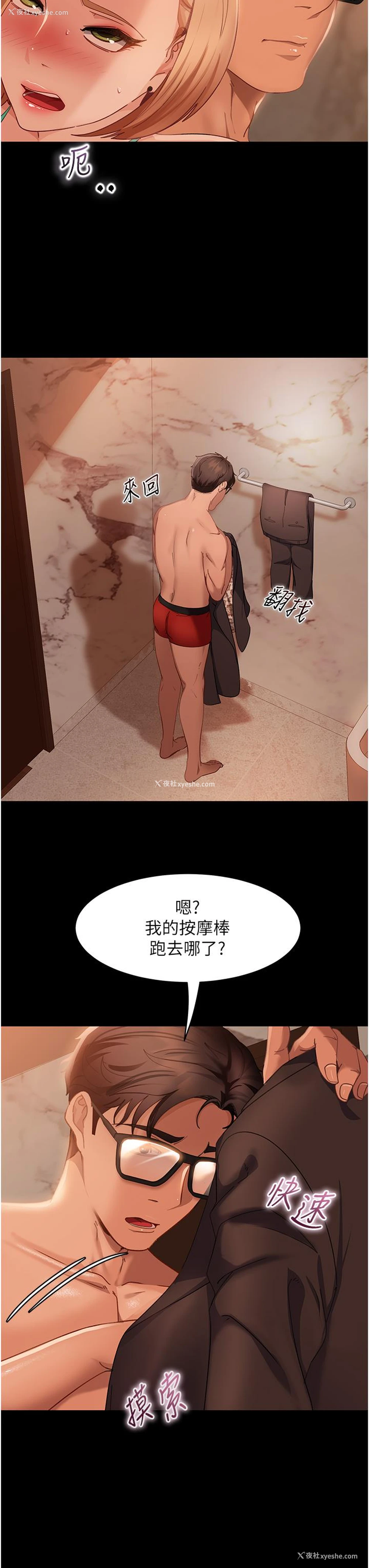 36P - 直男逆袭婚友社