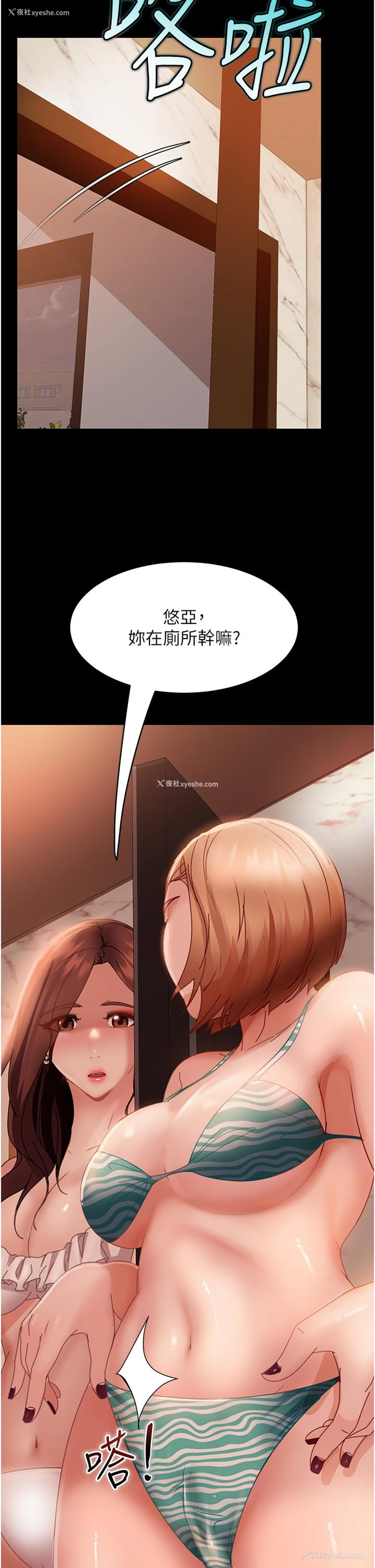 3P - 直男逆袭婚友社