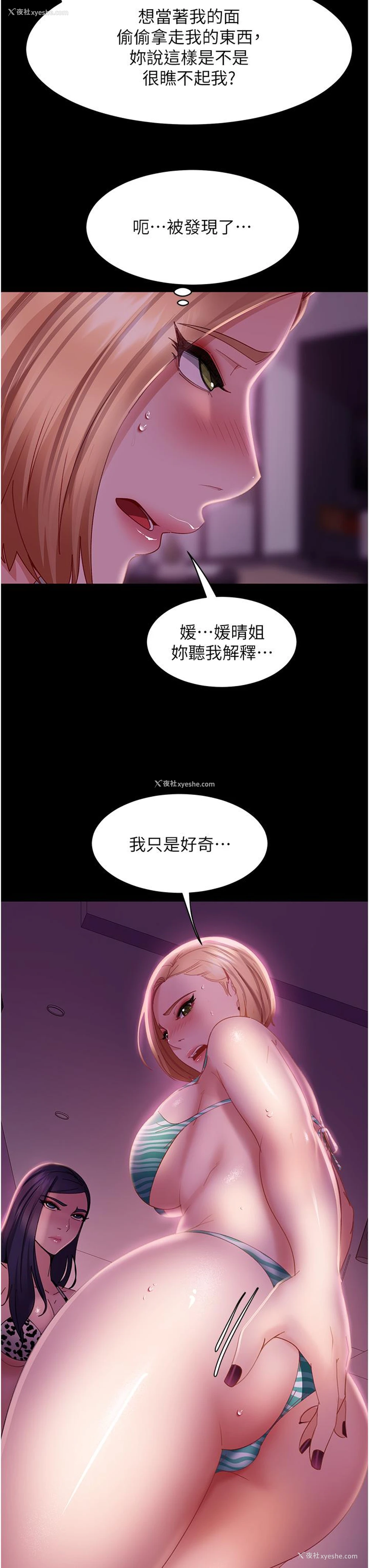 40P - 直男逆袭婚友社