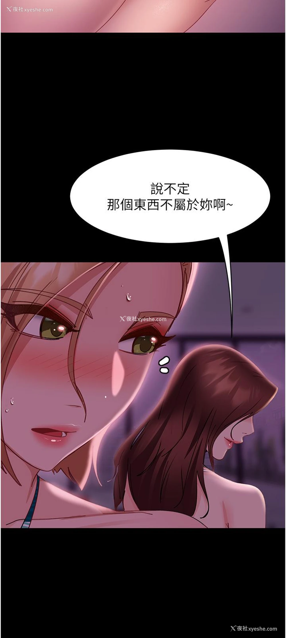 41P - 直男逆袭婚友社