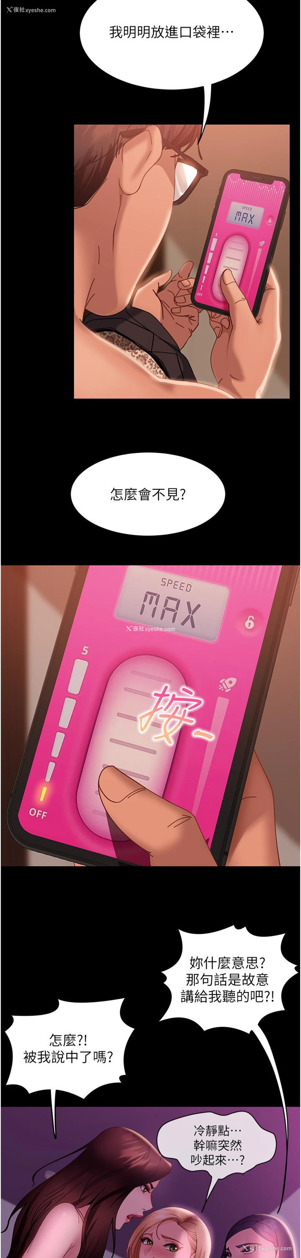 43P - 直男逆袭婚友社
