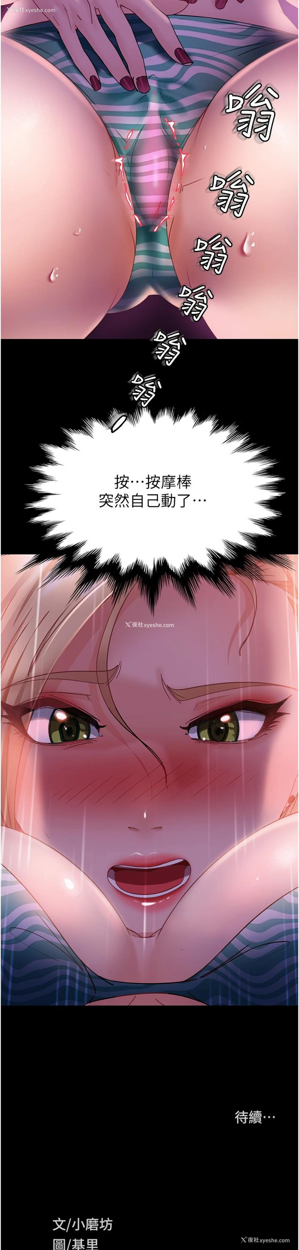45P - 直男逆袭婚友社