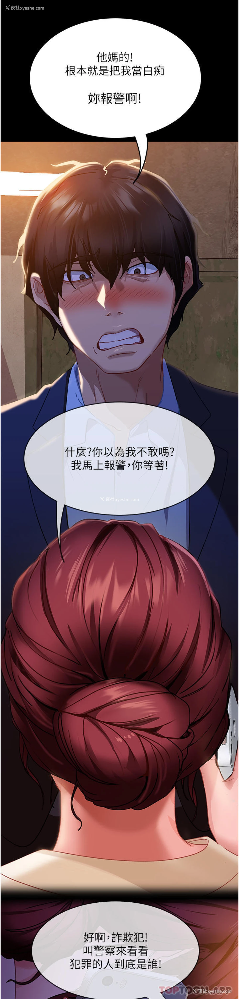 17P - 直男逆袭婚友社