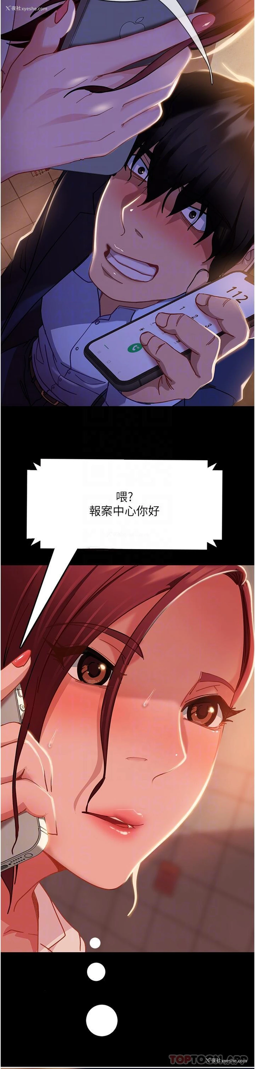18P - 直男逆袭婚友社