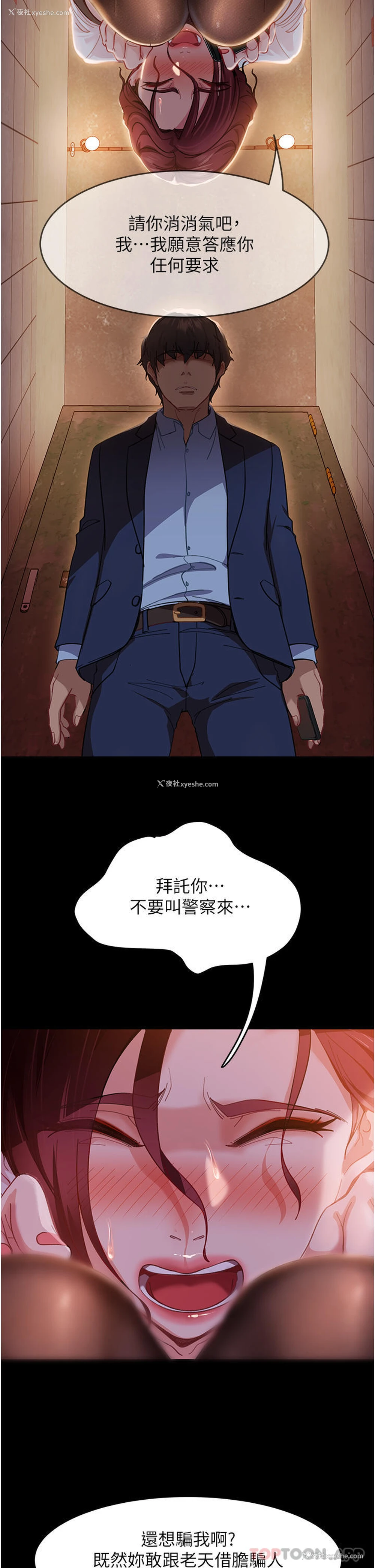 21P - 直男逆袭婚友社