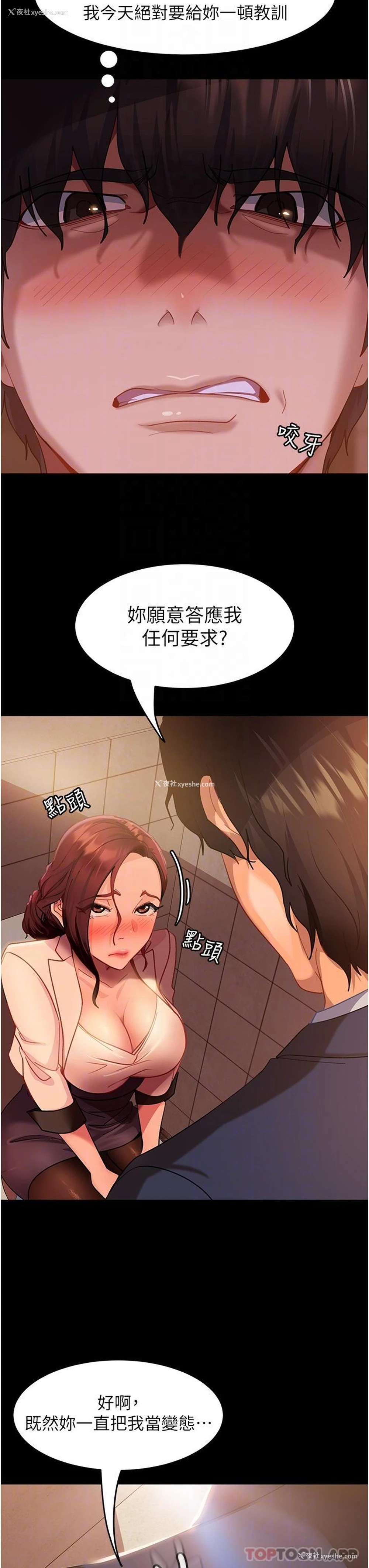22P - 直男逆袭婚友社
