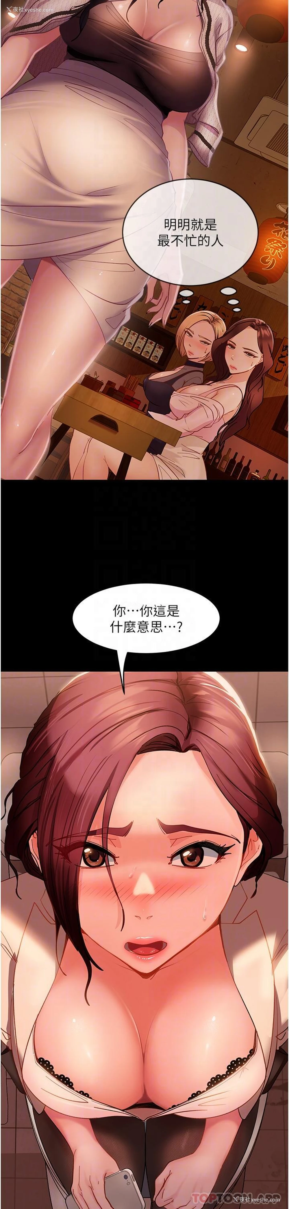 28P - 直男逆袭婚友社