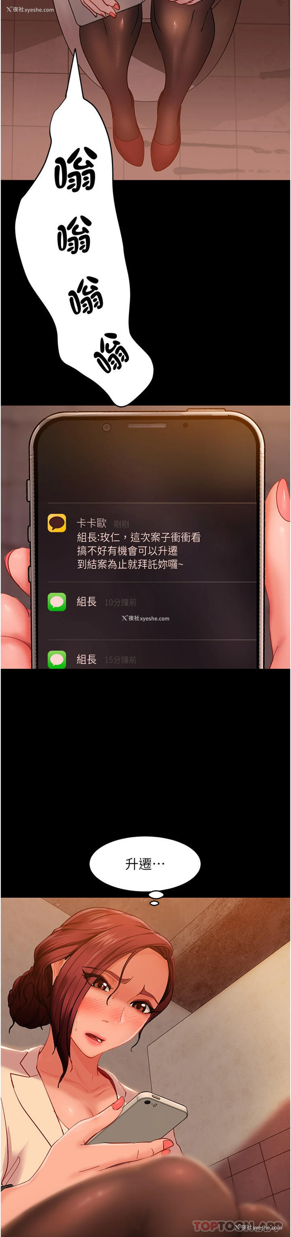 29P - 直男逆袭婚友社