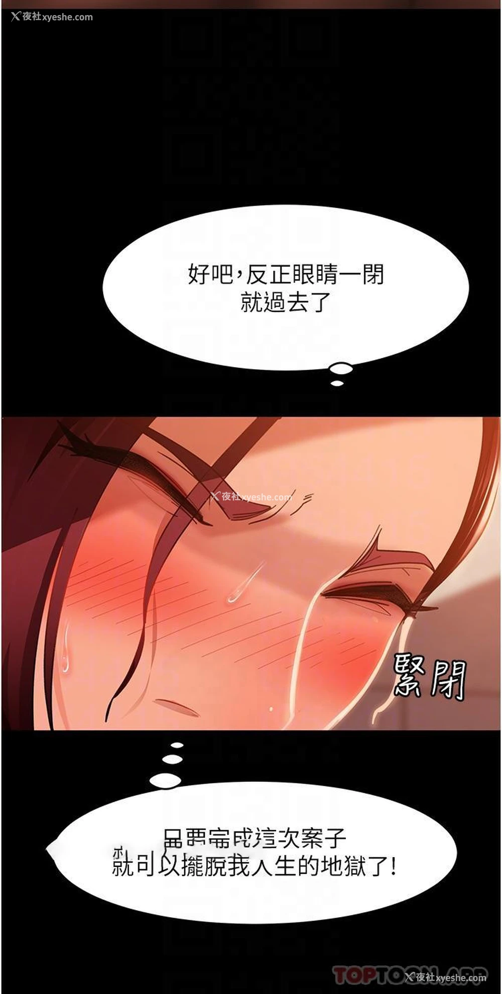 30P - 直男逆袭婚友社