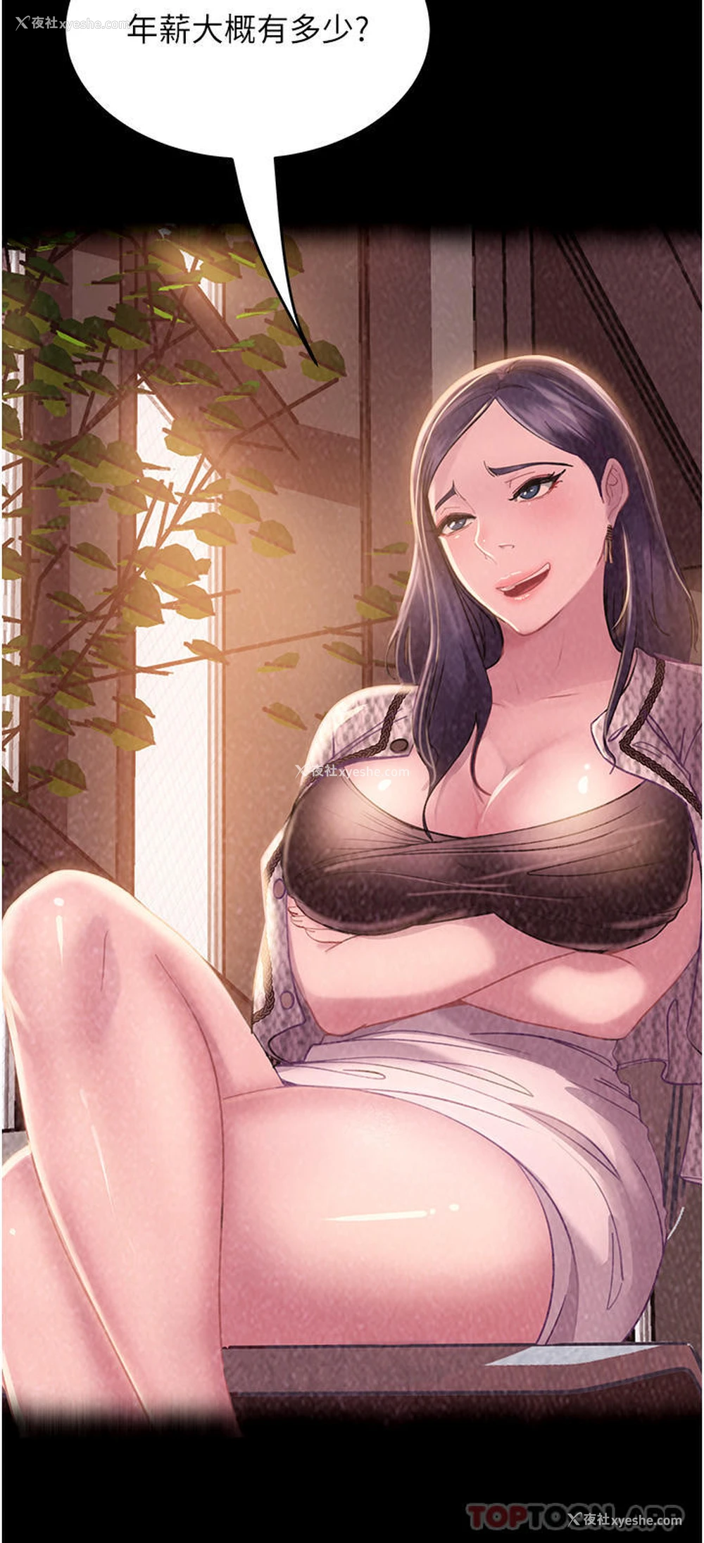 48P - 直男逆袭婚友社
