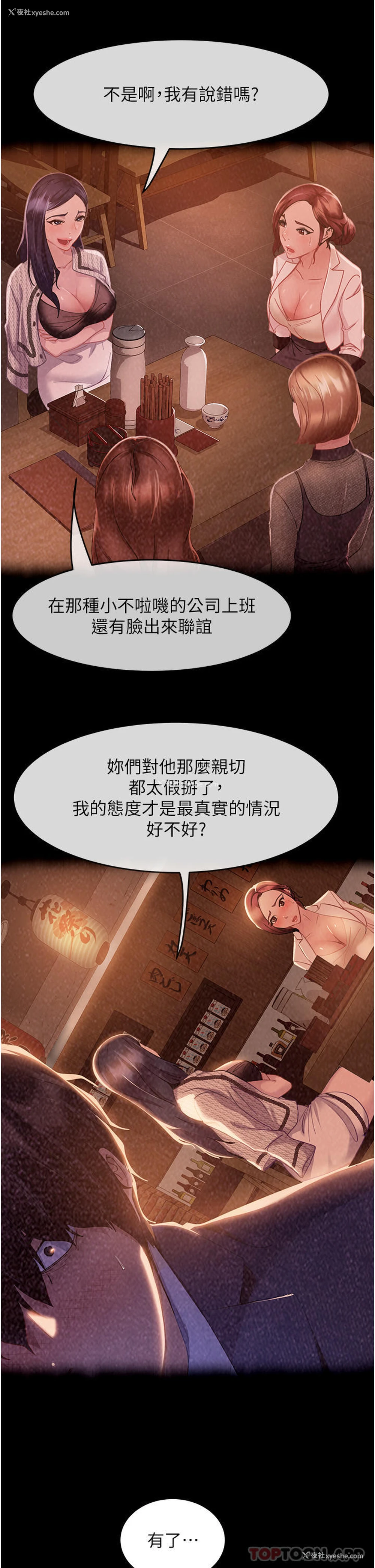 49P - 直男逆袭婚友社
