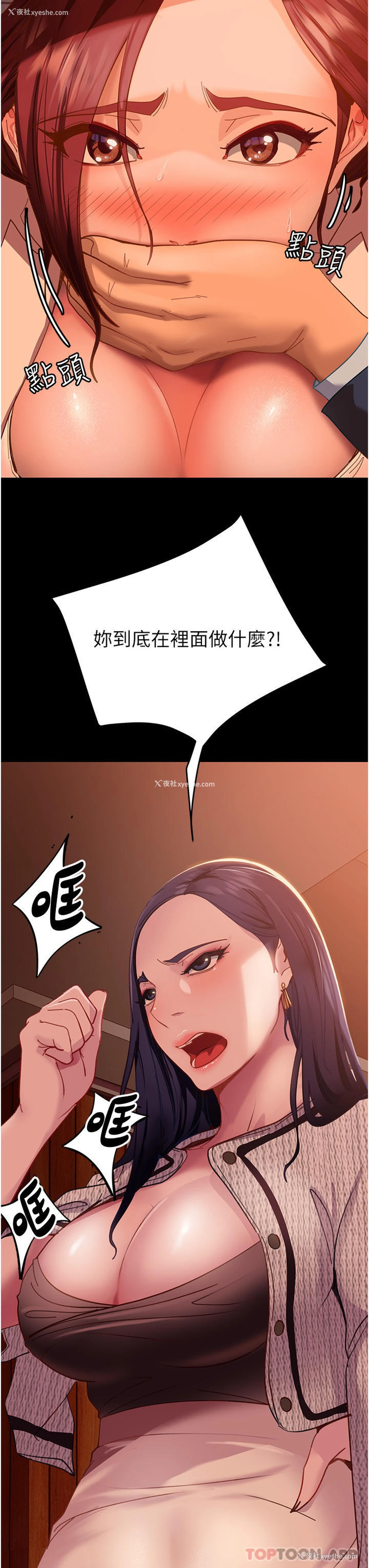 51P - 直男逆袭婚友社