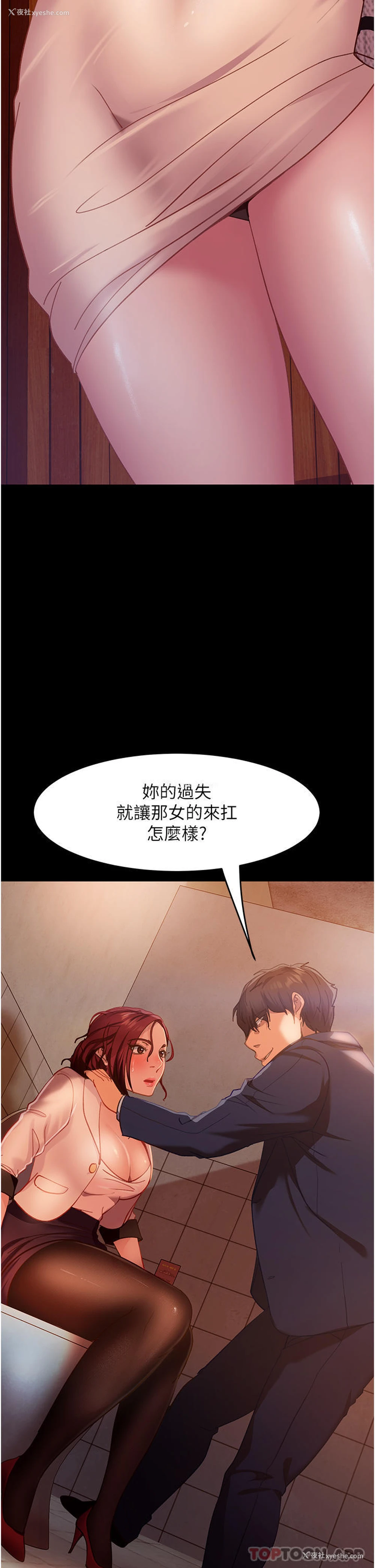 52P - 直男逆袭婚友社