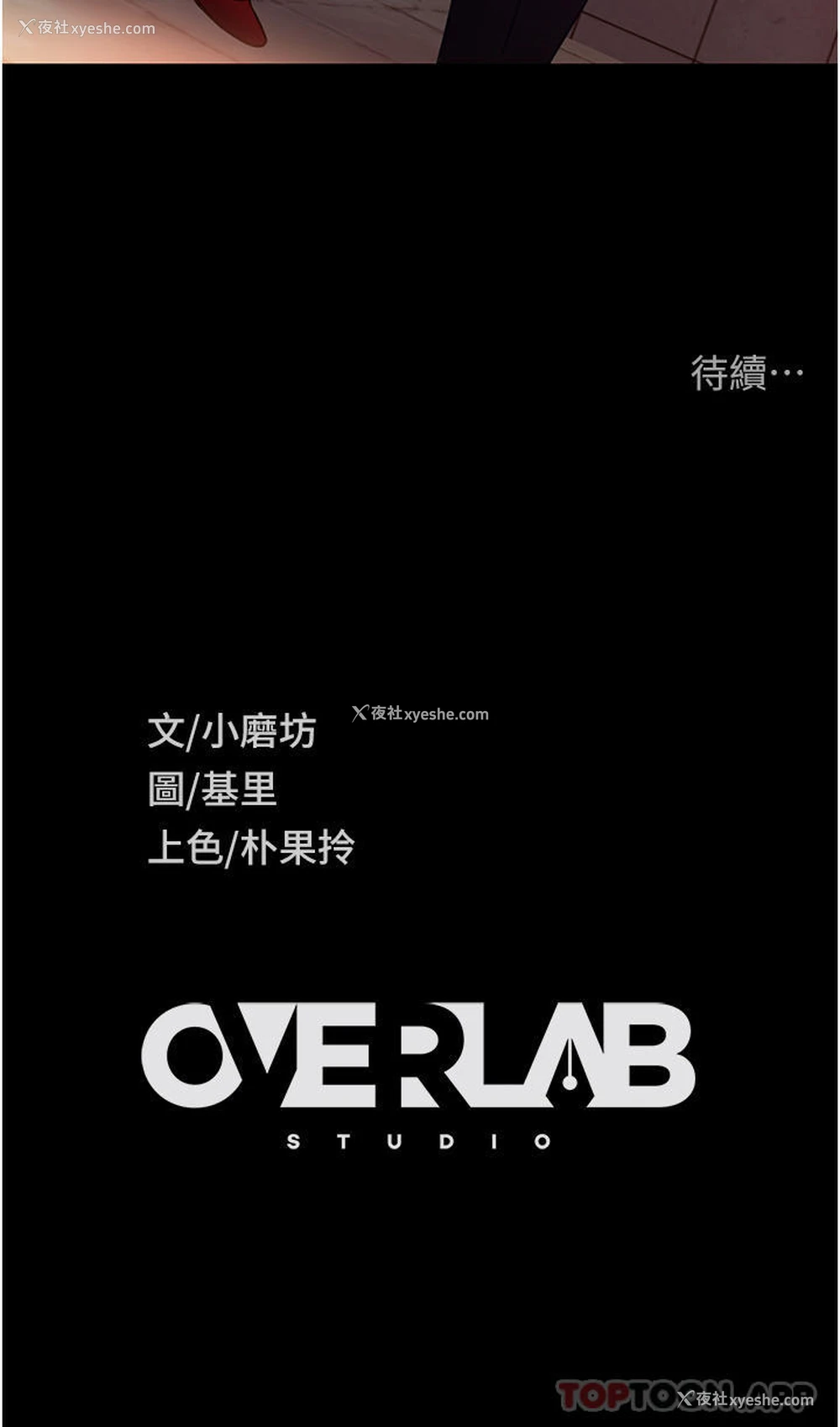 53P - 直男逆袭婚友社