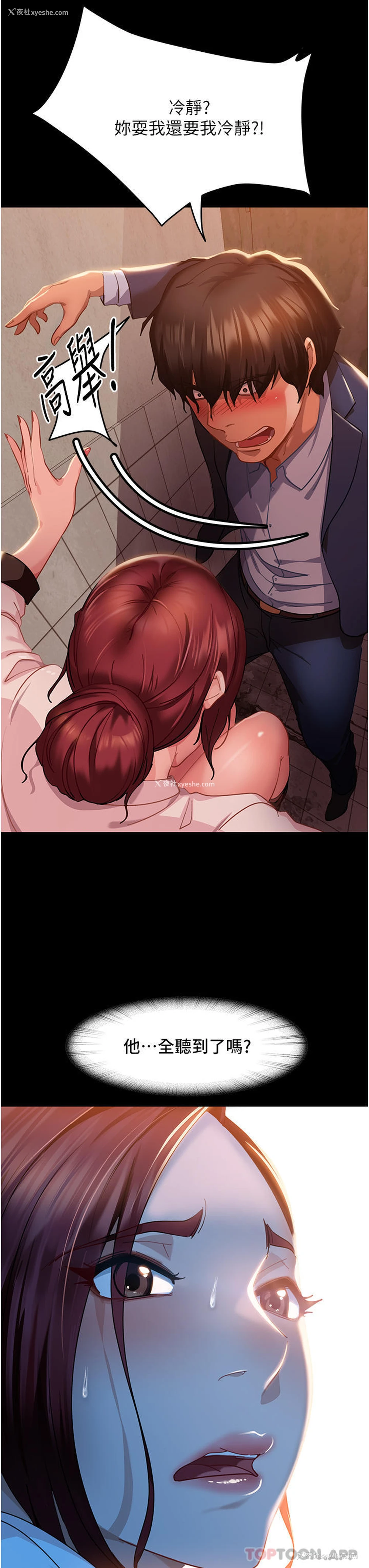 7P - 直男逆袭婚友社