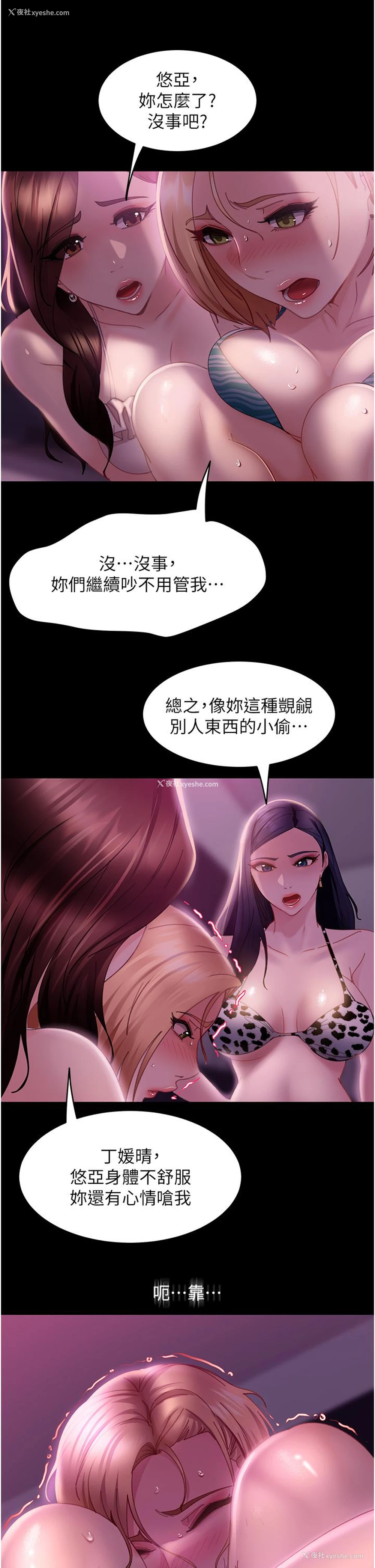 11P - 直男逆袭婚友社