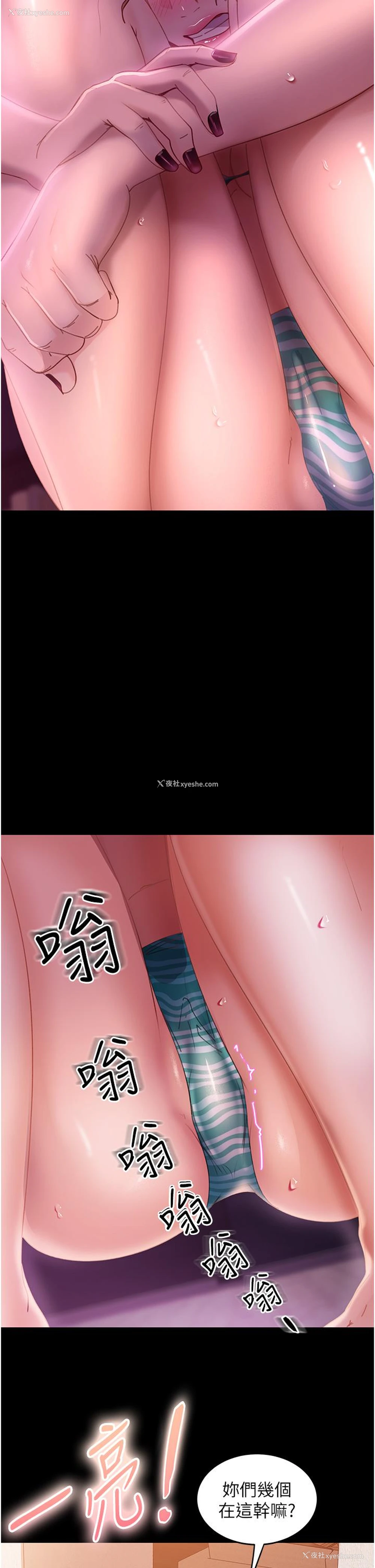 12P - 直男逆袭婚友社