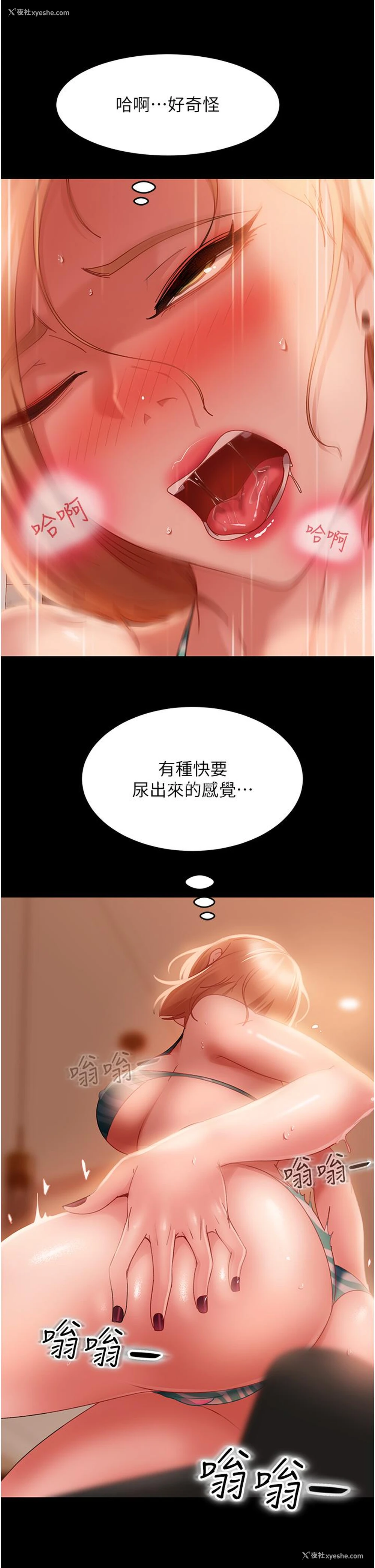 21P - 直男逆袭婚友社