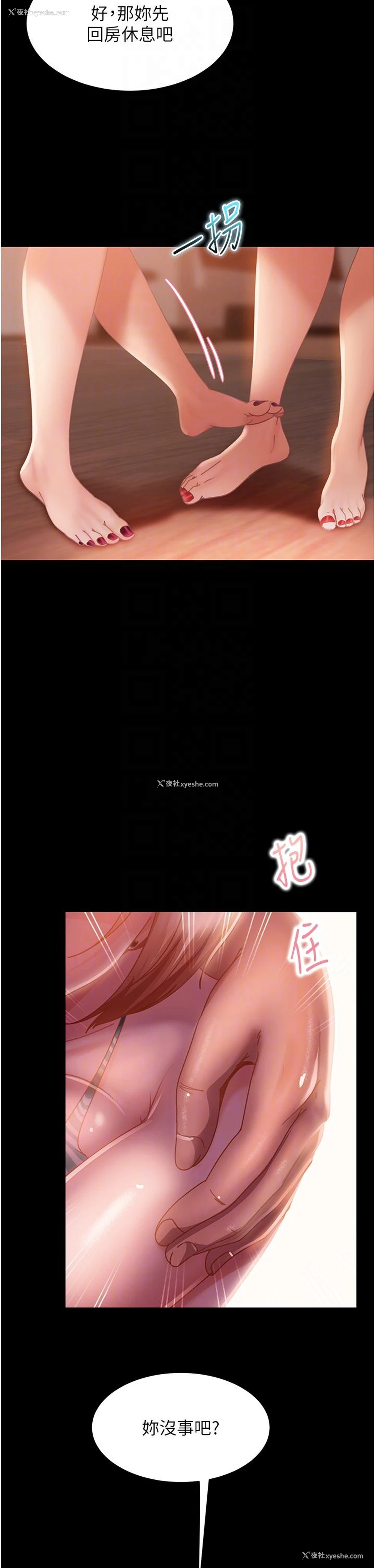 26P - 直男逆袭婚友社