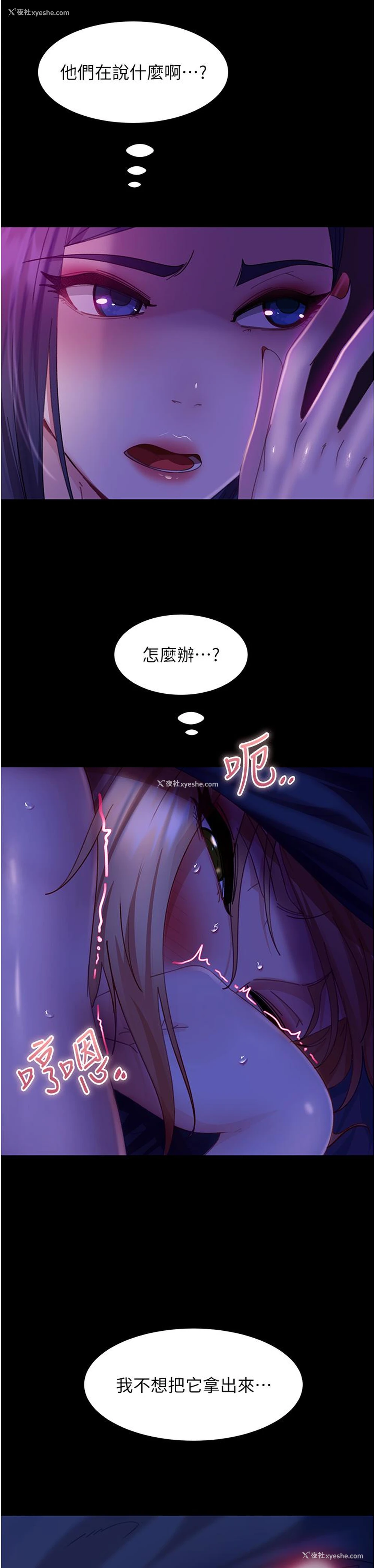 36P - 直男逆袭婚友社