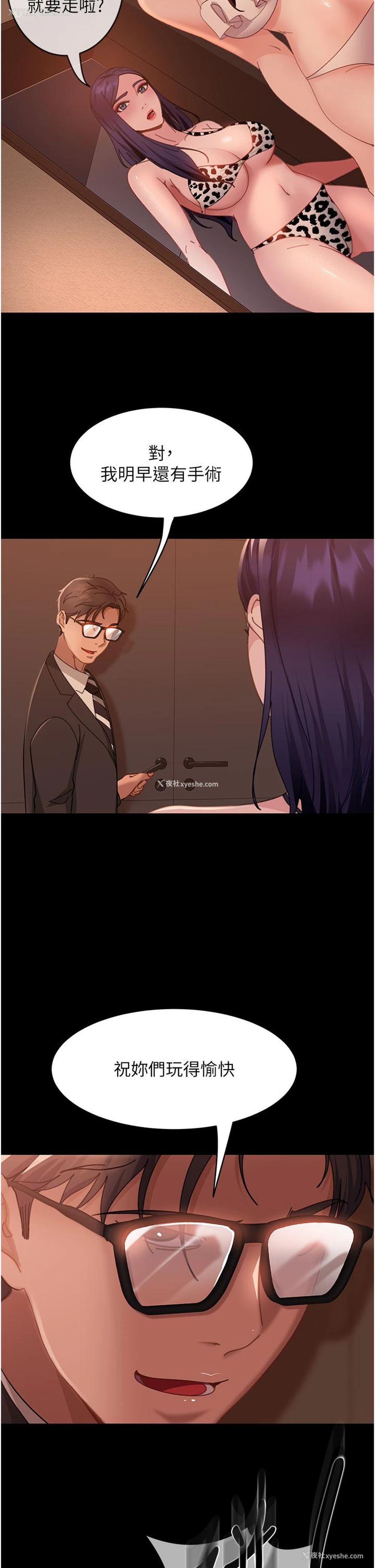 39P - 直男逆袭婚友社