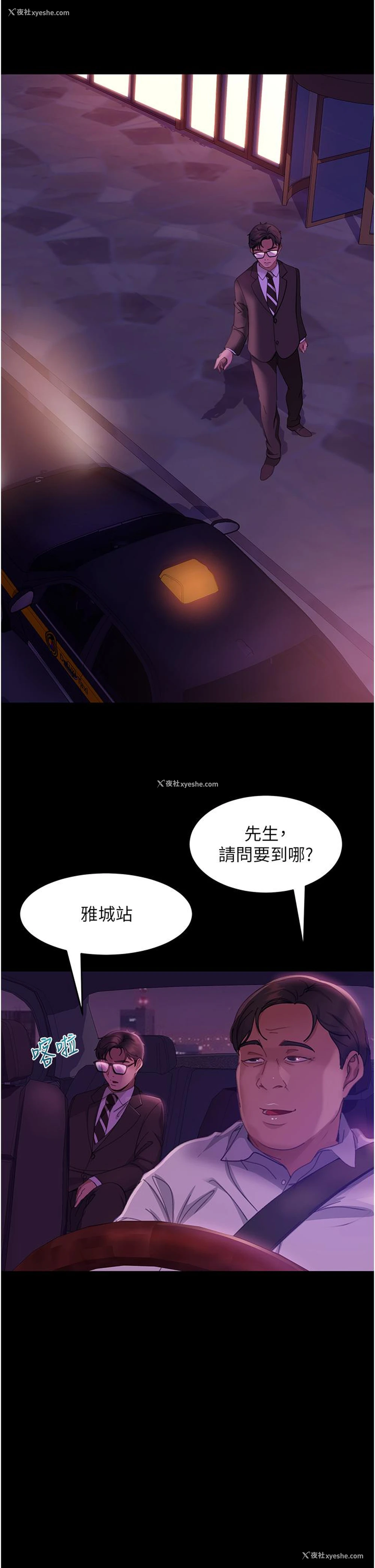 42P - 直男逆袭婚友社