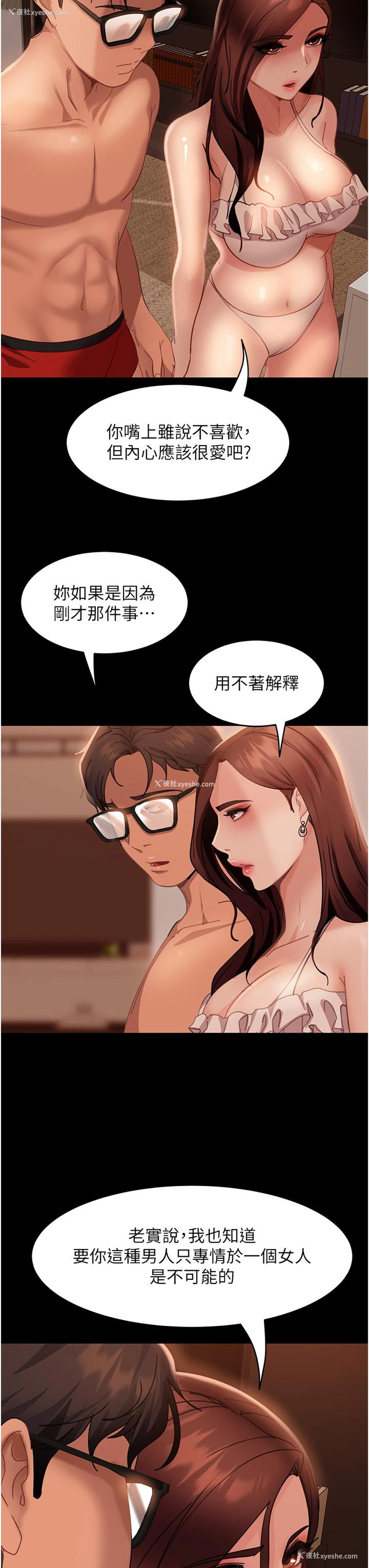 44P - 直男逆袭婚友社