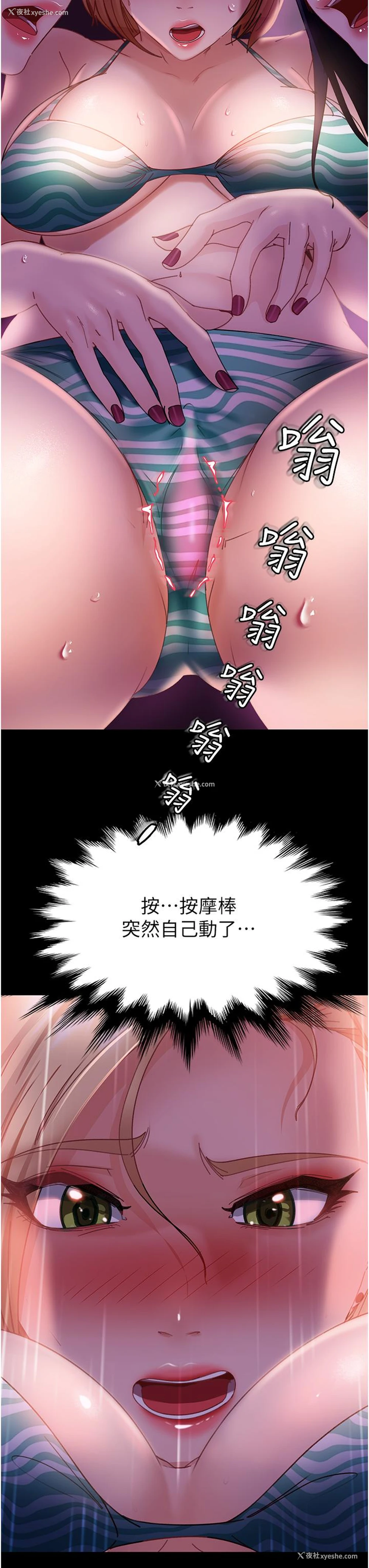 4P - 直男逆袭婚友社