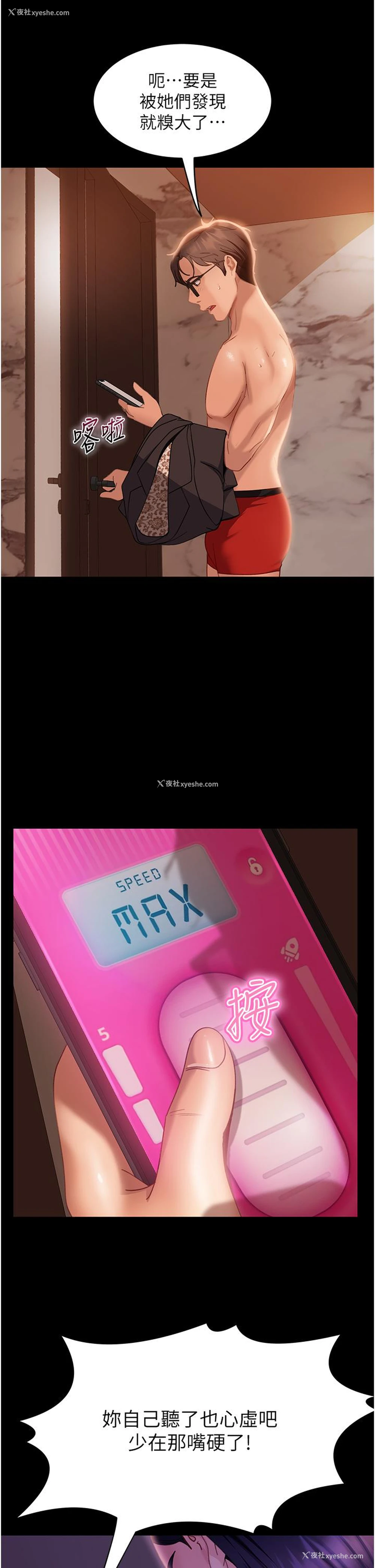7P - 直男逆袭婚友社