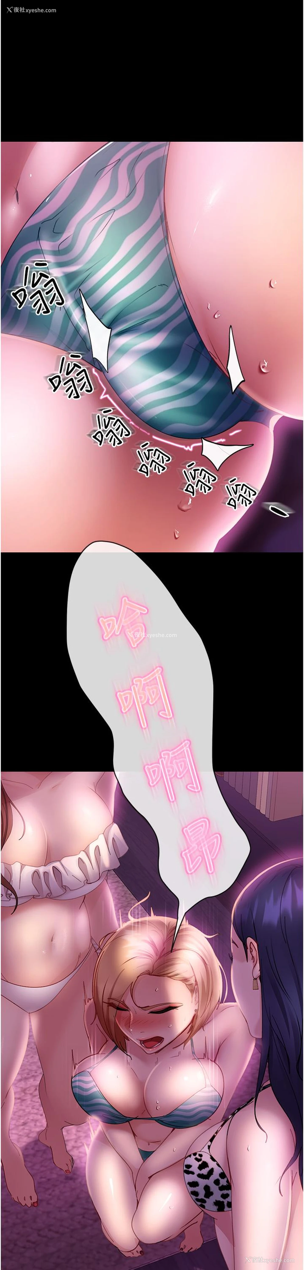 9P - 直男逆袭婚友社