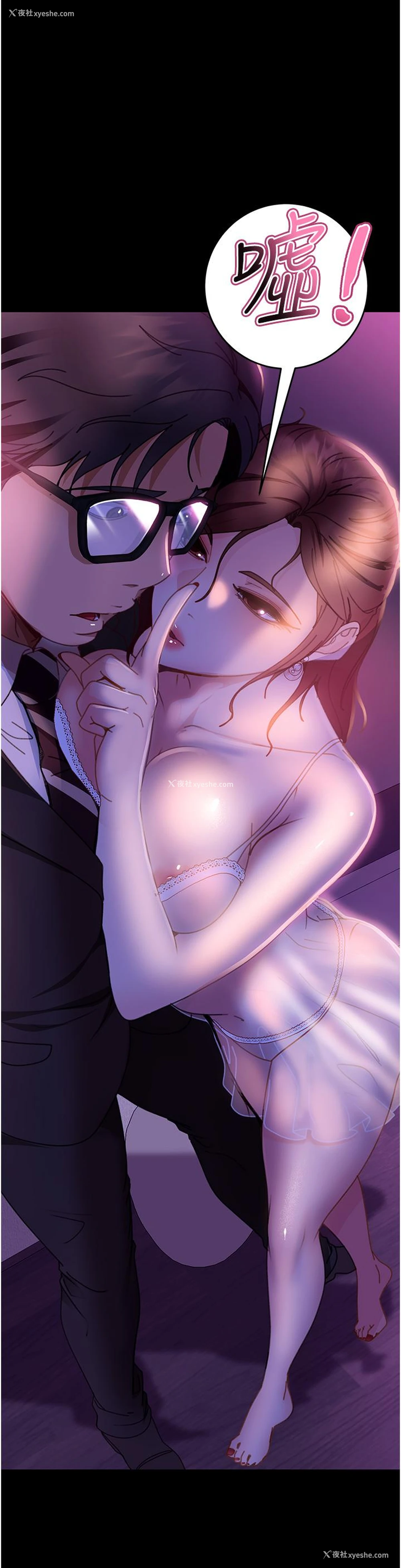 11P - 直男逆袭婚友社