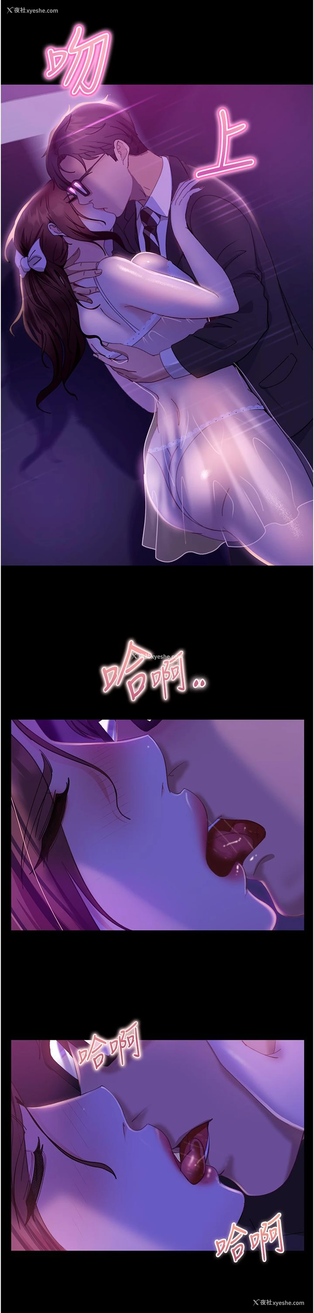 16P - 直男逆袭婚友社