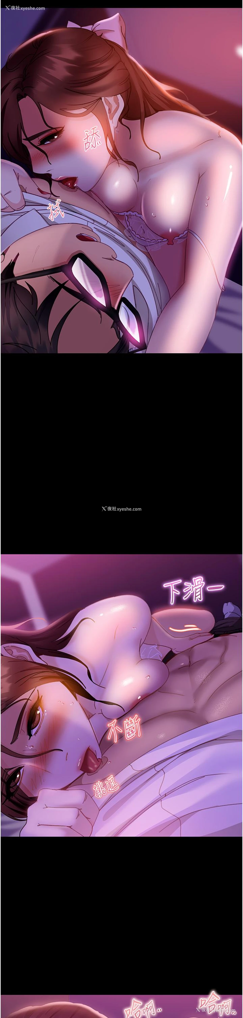 21P - 直男逆袭婚友社