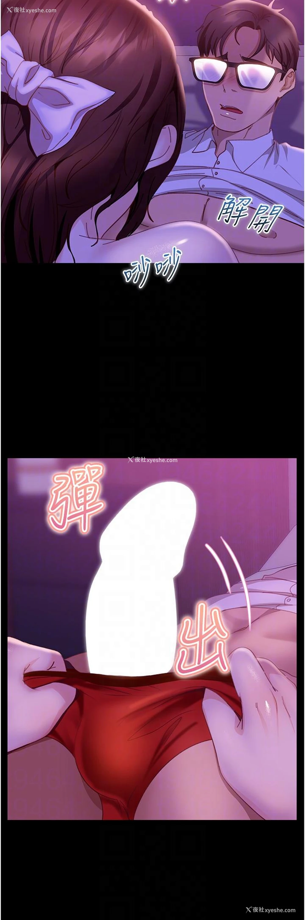 22P - 直男逆袭婚友社