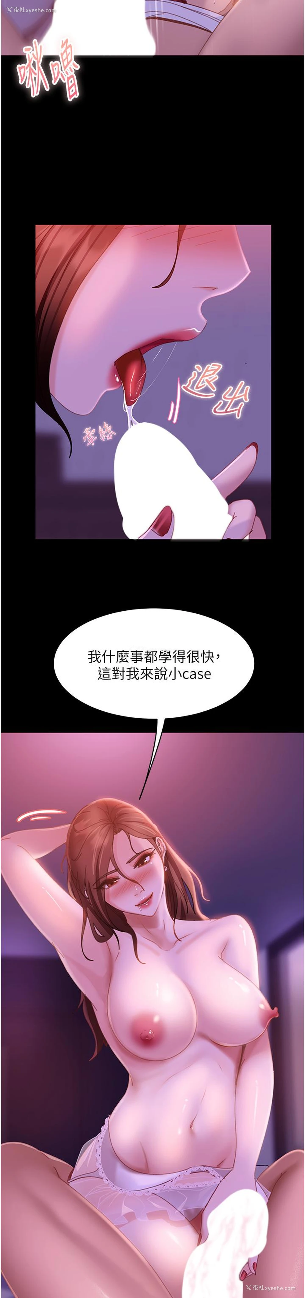 25P - 直男逆袭婚友社
